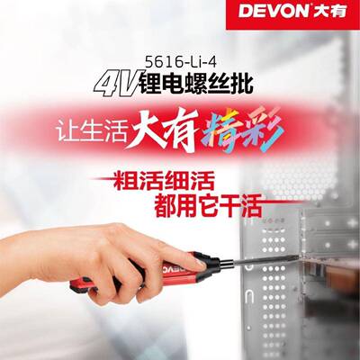 大有多功能直柄家用电批手自动螺丝批小型迷你起子电动工具5616