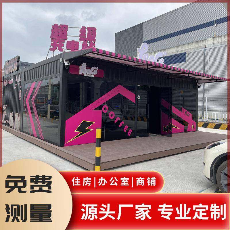 集装箱移动房屋20尺40尺工地宿舍办公室商铺超市休息室活动板房