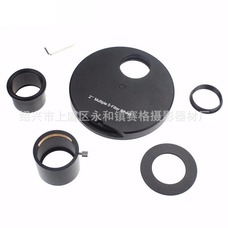 天文望远镜2英寸手动滤镜轮滤色镜配件5片式全金属直销