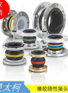 曼太柯MannTek德国进口带船级社绕性接头橡胶膨胀节