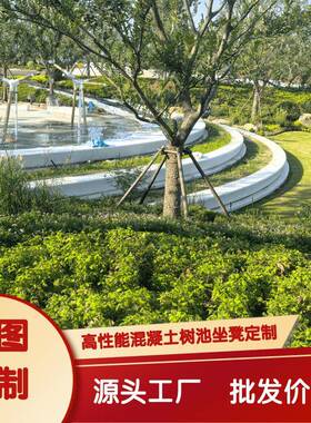 清水混凝土GRC景观白色成品坐凳种植池异型公园圆弧景观构件