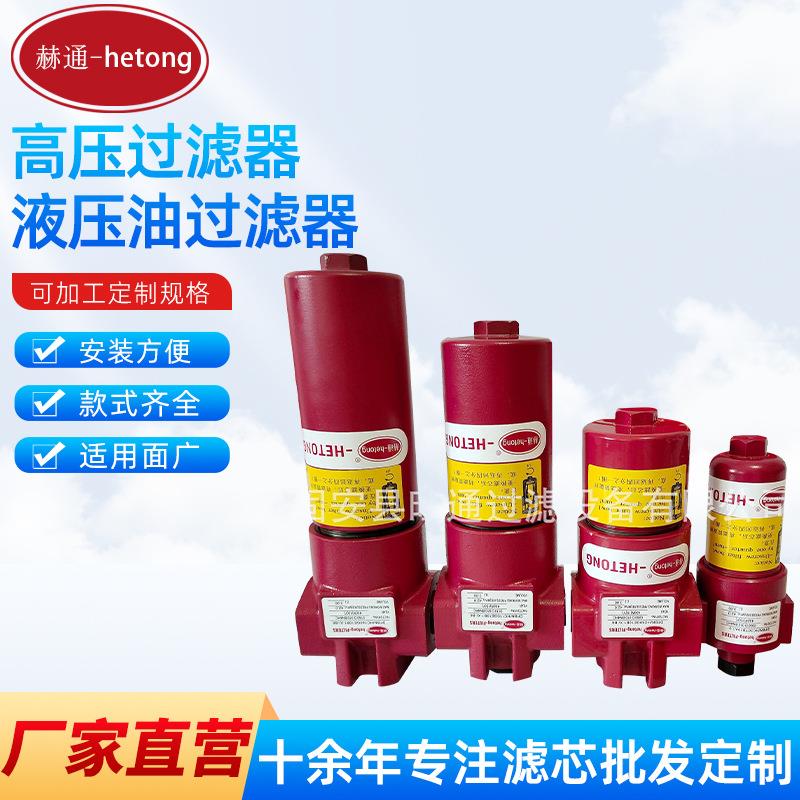 DF高压过滤器替代贺德克过滤器DFBN/HC280G10C1.X液压站管路过滤