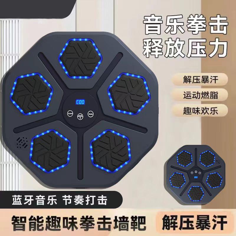 智能音乐拳击机家用成人墙靶儿童打击反应室内电子靶散打训练器材