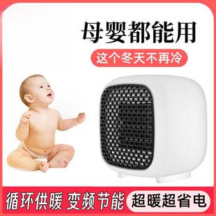 小型暖风机家用宿舍办公室桌下小太阳取暖器室内热风机迷你超静音
