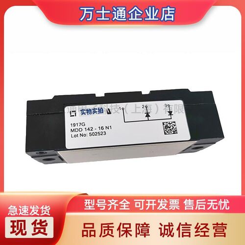 MDD142-08N1B/12N1B/14N1BMDD142-16N1BMDD142-18N1B可控硅