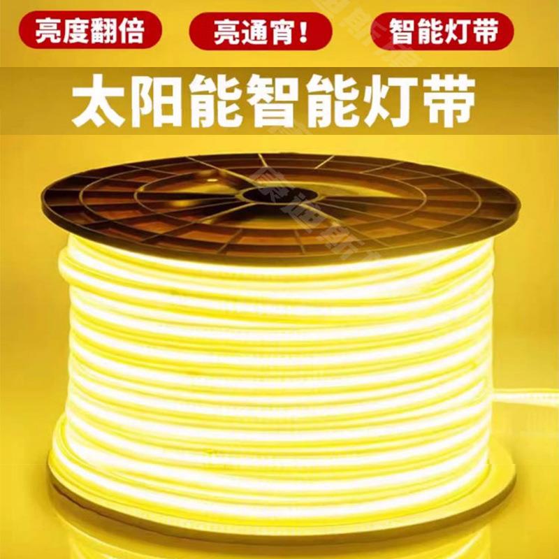 太阳能灯带户外防水超亮庭院阳台花园led氛围灯