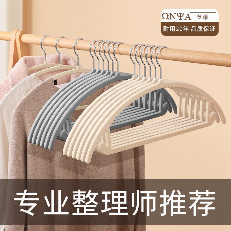 植绒衣架无痕防滑干湿两用收纳整理师衣架衣挂家用挂婕琦