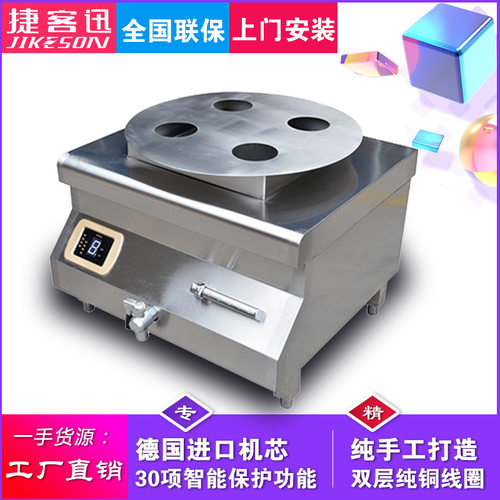 电磁台式蒸包炉5KW商用电磁四孔蒸包炉220V5000W包电磁台式蒸包炉