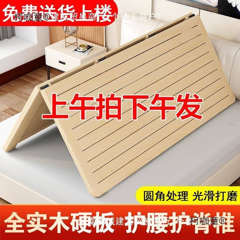 全实木折叠1.5米硬床板木板垫片1.8松木排骨架床垫0.6m护腰麦太保