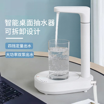 批发电动抽水器台面桌面双泵纯净水桶饮水机定量吸水泵桶装水上水