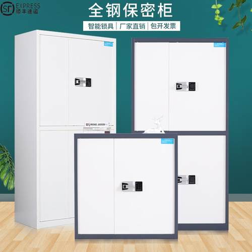 加厚电子保密柜密码文件柜国宝指纹锁档案柜矮柜资料柜办公柜
