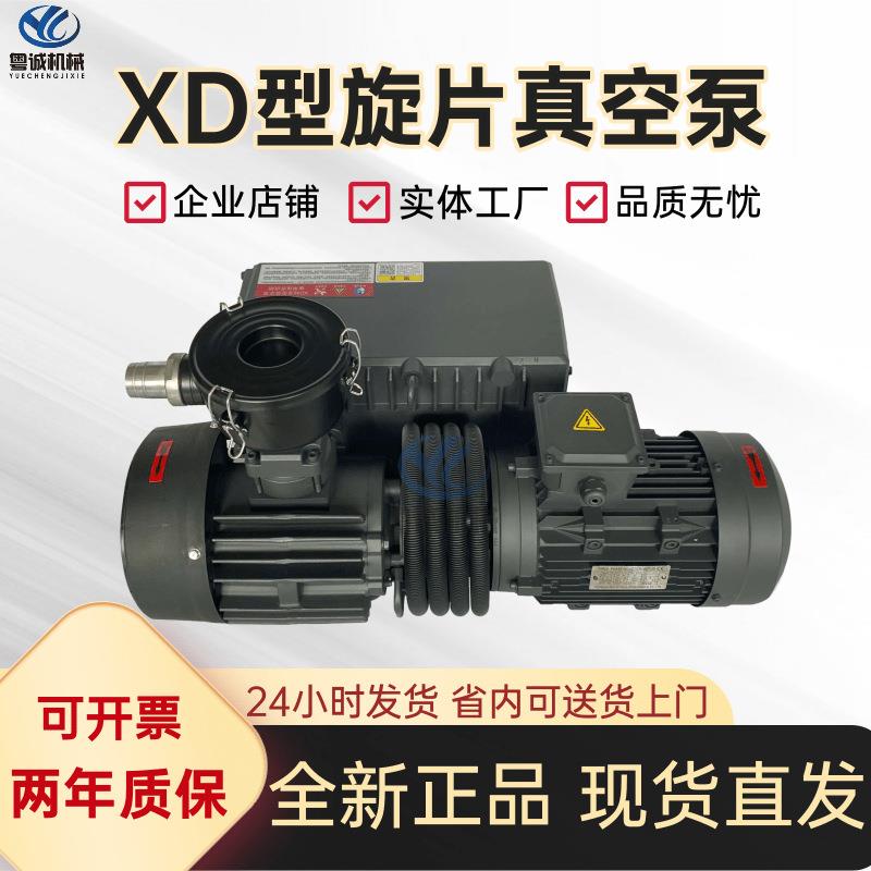 替代普旭工业用抽气泵XD100/V0100单级油旋片式XD20包装机真空泵