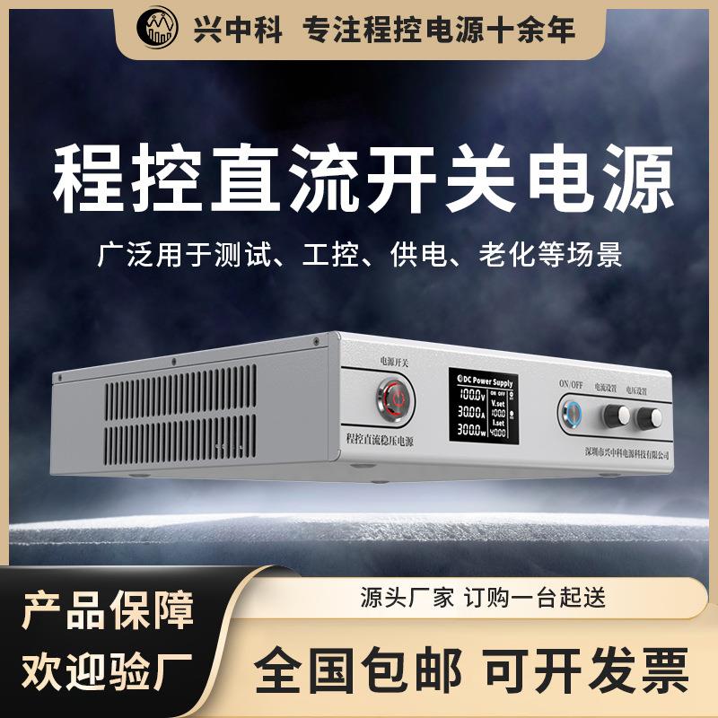 4KW系列400V10A大功率可调直流电源大功率程控直流稳压电源