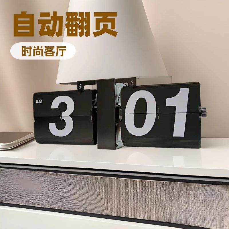 现代简约欧式复古翻页钟客厅家用大号挂钟桌面机械摆钟自动时钟
