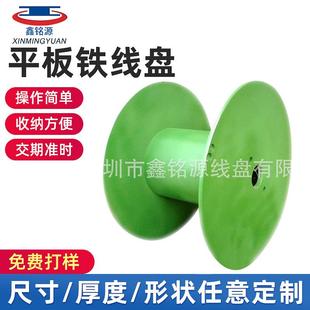 定制加工平板铁线盘线轴工字轮收纳卷线盘电缆电线钢板收放铁盘