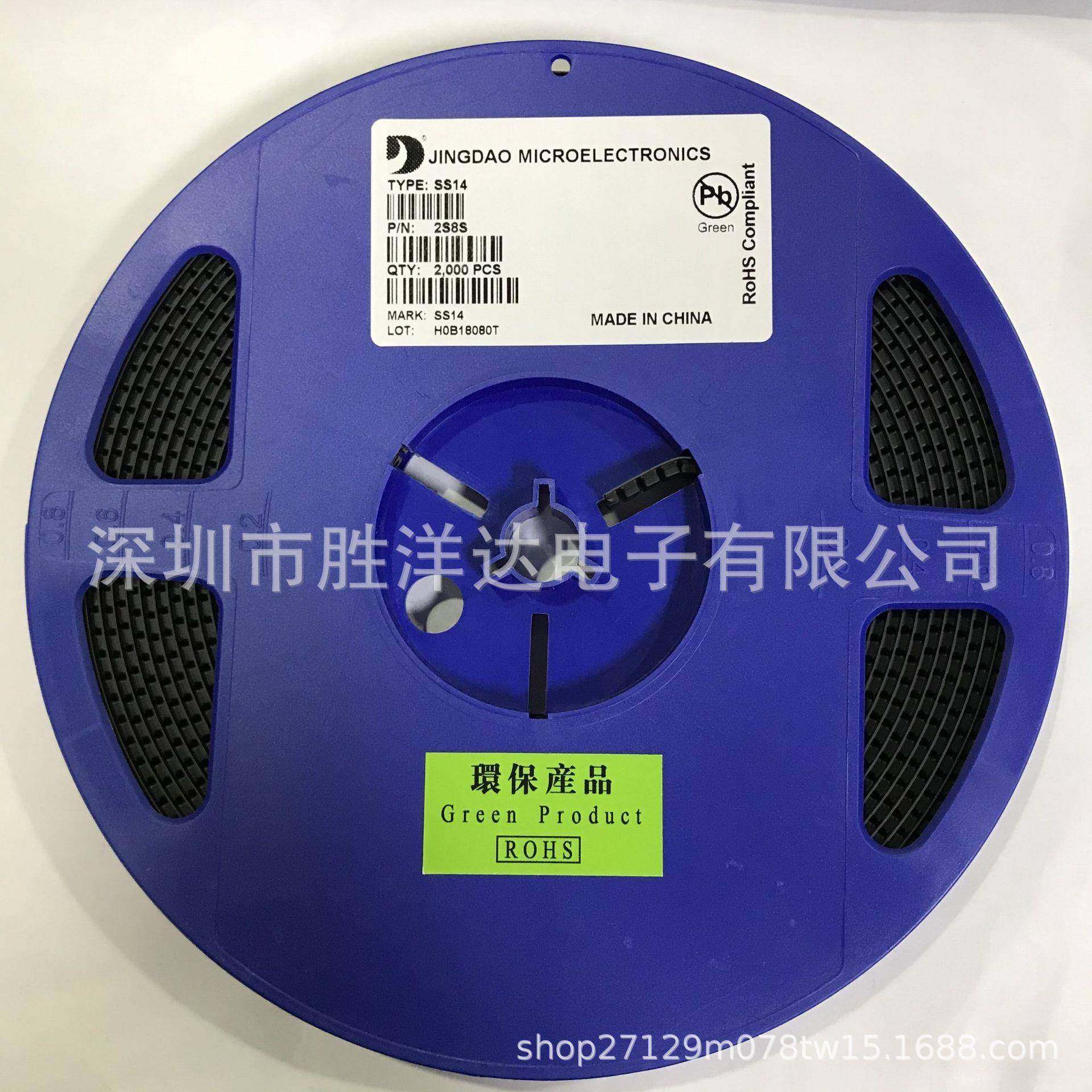 JD晶导SS14SS14SMA1A40V贴片肖特基二极管环保现货