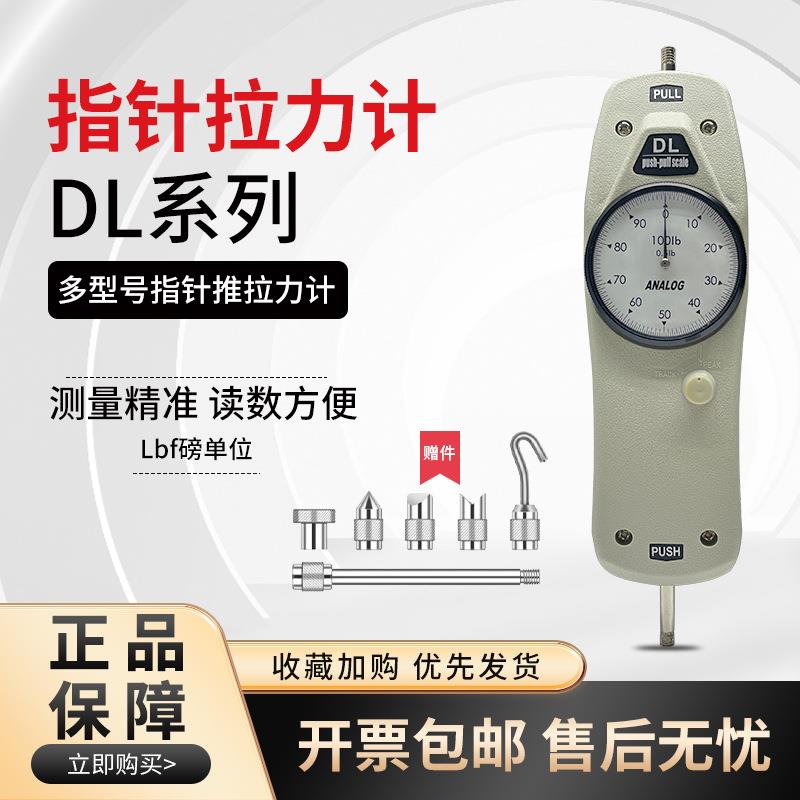 艾德堡指针推拉力计、磅单位推拉力表50磅、100磅磅拉力表DL系列