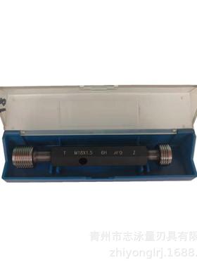 正宗成量通止规螺纹塞规M20*1.524*1.527*1.530*1.533*1.5