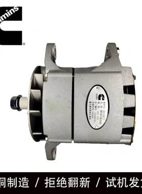 康明斯3016627发电机康明斯NT855发电机20SI发电机JFZ231发电机