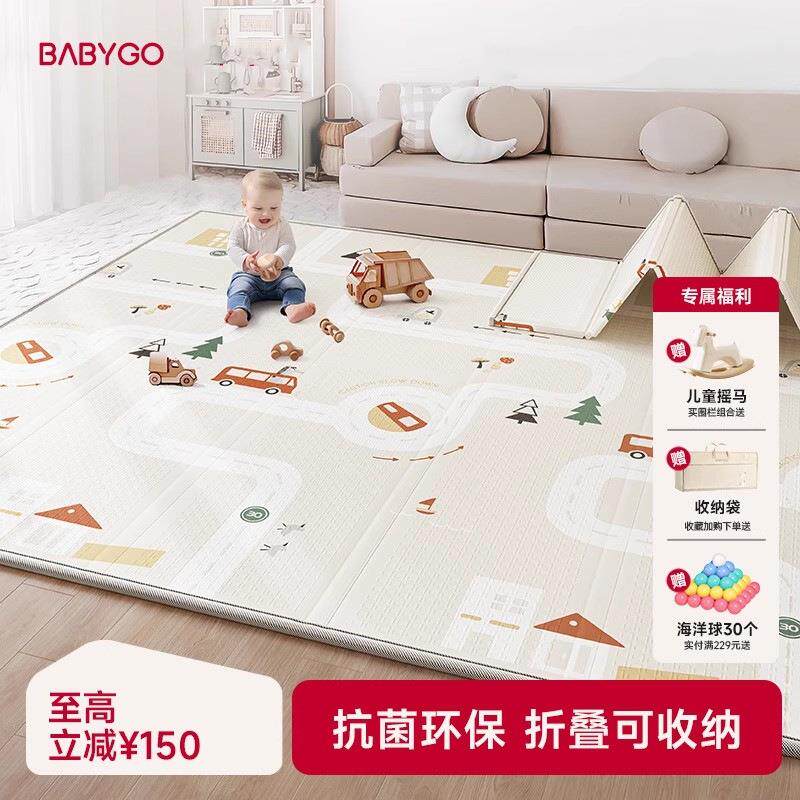 babygo宝宝爬行垫加厚家用客厅婴儿童爬爬垫折叠耐脏XPE泡沫垫爬