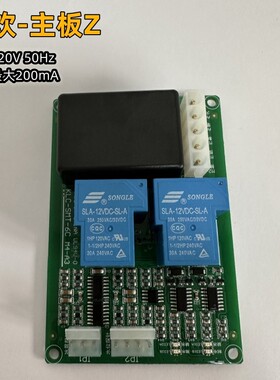 元饮电路板控制板主板饮料机现调机通用可乐机适配配件源头厂端