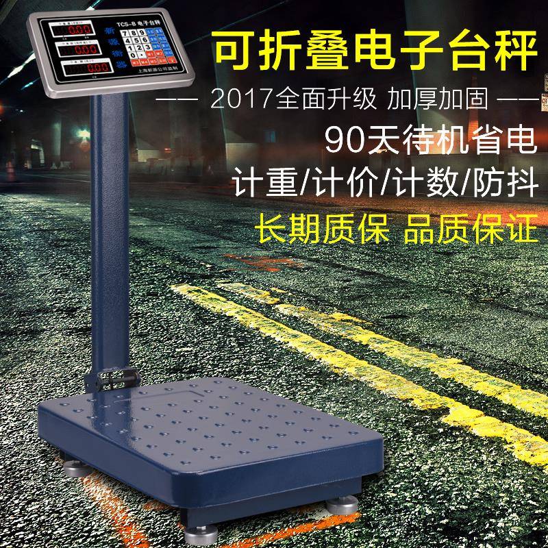 台秤电子磅100kg电子秤快递秤卖菜计价称商用150公斤30一件起批