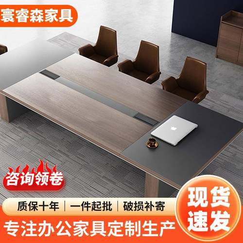 办公会议桌长桌简约现代大型员工培训桌长条桌会议室桌椅组合家具