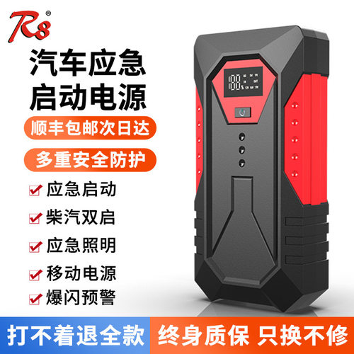 汽车应急启动电源12v车载电瓶搭电宝多功能帮电打火启动器强启