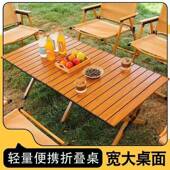 正火户外蛋卷桌折叠便携式 露营桌椅郊外旅游野餐桌椅野炊野营桌子