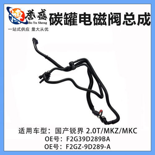 适用于福特林肯F2GZ9D289AF2G39D289BA适用福特锐界林肯MKZMKX