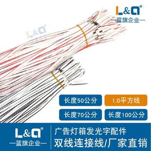 迷你树脂字平面字超级无边字镀锡截断线广告灯箱发光字双线连接线