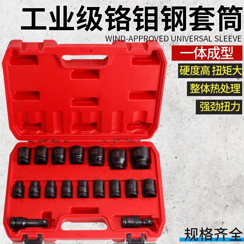 小风炮套筒1/2寸套装电动扳手风动六角气动短套头大飞风批8-32mm