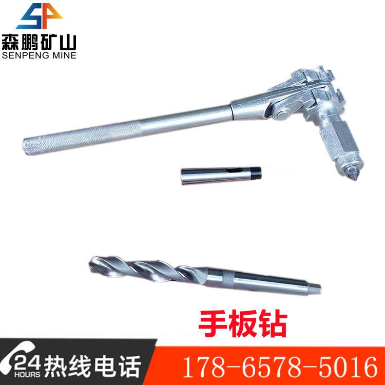 SDB-1手扳钻铁路用手扳钻森鹏矿山锥柄钻头手扳钻