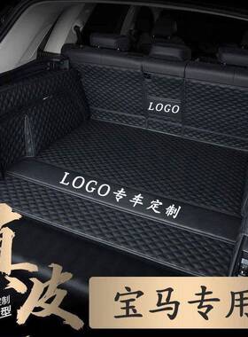 新老款德系A3A4LA5A6LA7A8Q2LQ3Q5LQ7Q8全包围后备箱垫