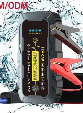 新品汽车应急启动电源12V便携式防水车载备用电瓶搭电宝神器