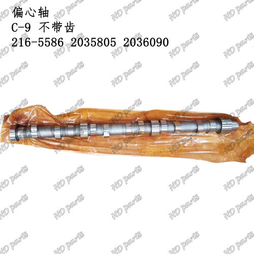 发动机配件卡特适用偏心轴C-9不带齿216-55862035805