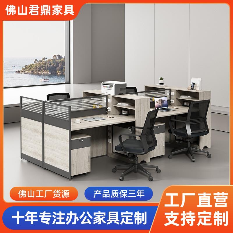 职员办公桌椅组合工位四人位六人位创意办公桌简约现代屏风员工桌