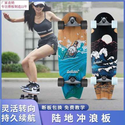 陆地冲浪板S7滑板男女初学者陆冲板路冲板冲浪CX4免蹬地儿童成人