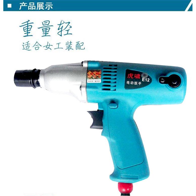 虎啸工具原装冲击电动扳手E12螺丝拆卸风炮机正反转带套筒M12