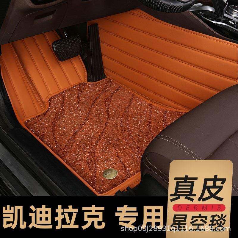 专用凯迪拉克XT5XT6XT4ATSLSRXXTSCT6CT4GT4锐歌CT5汽车脚垫