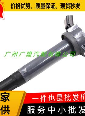 供应点火线圈90919-0225690919-C200190919A2005适用丰田