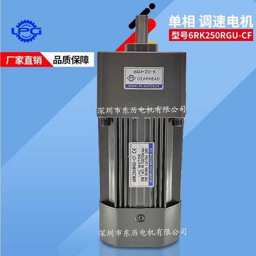 LPG利邦电机6RK250RGU-CF减速机6GU-20-KGEARHEAD调速马达250W