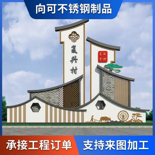 村牌标识标牌路名牌乡村特色宣传户外文明宣传农村村牌村牌坊