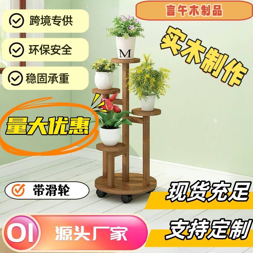 花架置物架原木风阳台花架中式书房客厅落地实木置物架带轮花架子