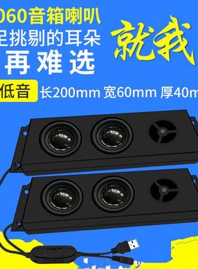 精歌源功放20060全频音箱USB5V供电器4欧3W多媒体设备喇叭扬声器