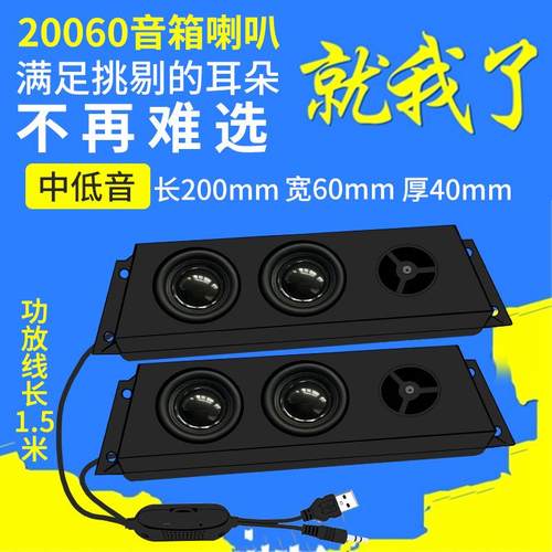 精歌源功放20060全频音箱USB5V供电器4欧3W多媒体设备喇叭扬声器