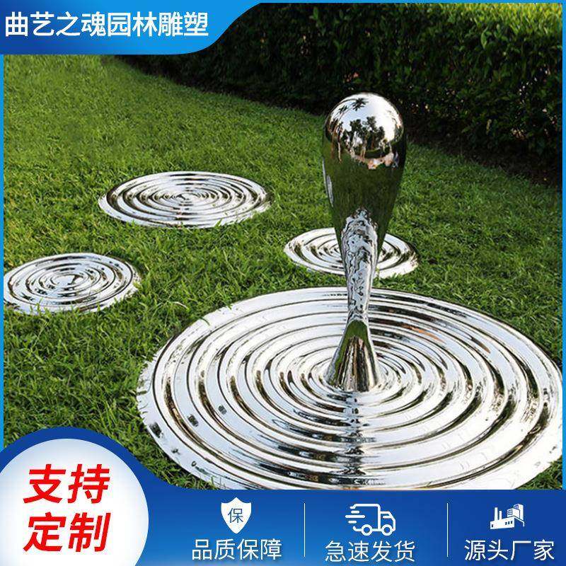 不锈钢水滴景观雕塑户外大型金属雕塑摆件不锈钢雕塑