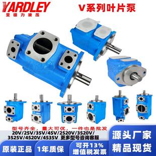 威格士Vickers20/25/35/45/3520/3525/4535V液压双联定量叶片油泵