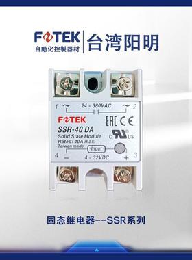 阳明单相固态继电器SSR-25DASSR-40DASSR-60DASSR-100DA现货