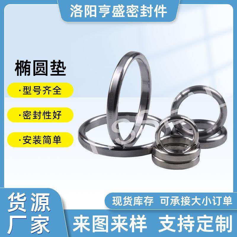 金属八角椭圆垫金属环垫法兰密封垫高温八角垫,鲜花速递/花卉仿真/绿植园艺,割草机/草坪机,淘宝优惠券,粉丝福利购,淘宝优惠卷